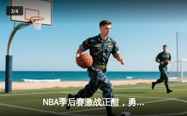 NBA季后赛激战正酣，勇士队加时险胜凯尔特人，库里狂砍43分导演逆转 - 2