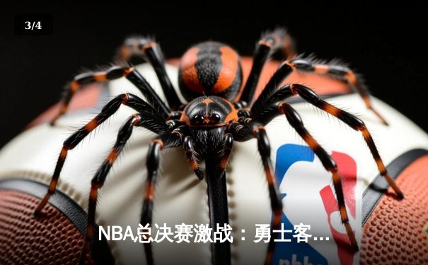 NBA总决赛激战：勇士客场逆转凯尔特人，库里狂砍43分创纪录 - 3