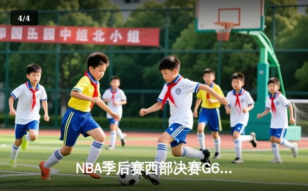 NBA季后赛西部决赛G6：独行侠绝地反击，东契奇三双率队挺进总决赛 - 4