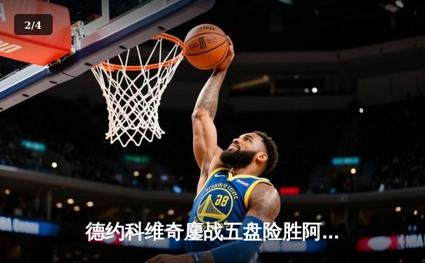 德约科维奇鏖战五盘险胜阿尔卡拉斯 斩获温网第七冠创历史 - 2