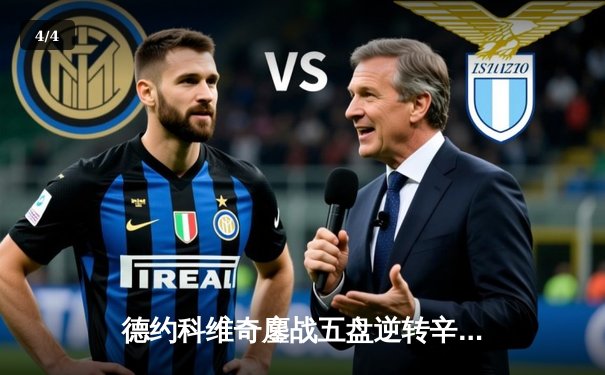 德约科维奇鏖战五盘逆转辛纳，第7次加冕温网冠军创历史 - 4